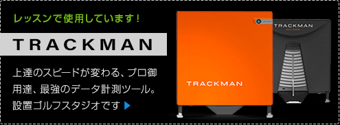 TRACKMAN